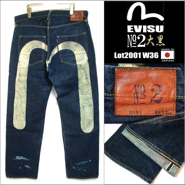 高価値セリー 検 デニム W36 ペイント 白カモメ 大黒 エヴィス★Lot2001 大黒】★EVISU 【No2 レプリカ 15532 トラヴィス 501XX W36以上 高価値セリー 検 デニム W36 ペイント 白カモメ 大黒 エヴィス★Lot2001 大黒】★EVISU 【No2 レプリカ 15532 トラヴィス 501XX W36以上
