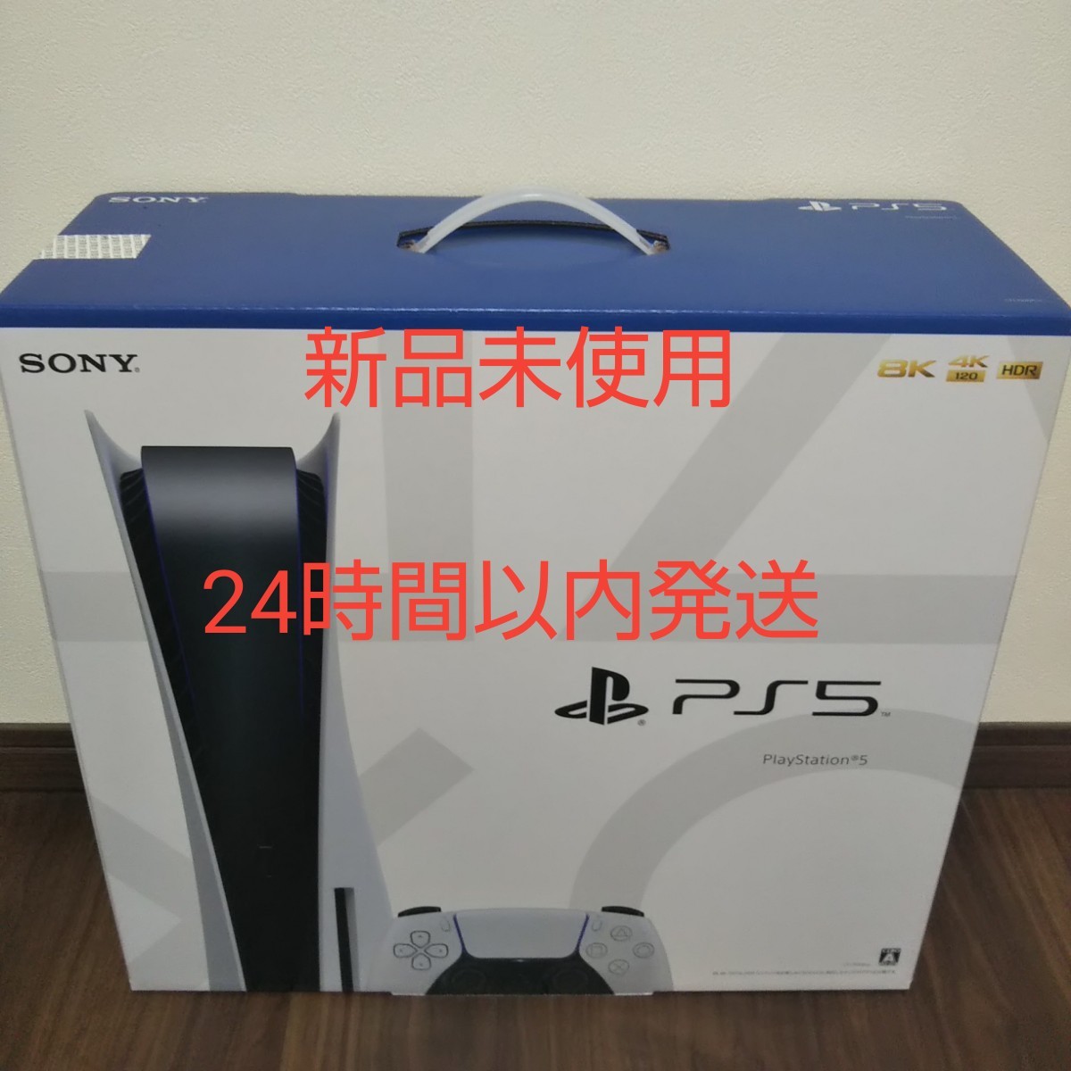 新年の贈り物 PlayStation5 プレイステーション5 本体 新品未使用 CFI 注目ブランドのギフト PlayStation5本体☆新品未使用 未開封 家庭用ゲーム本体