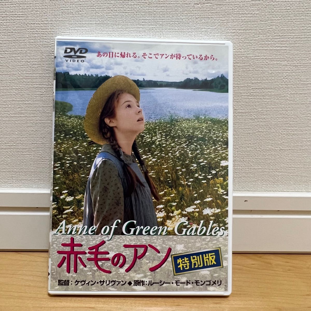 赤毛のアン アンの青春 アンの結婚 DVD 3部作セット 1-3作|Yahoo