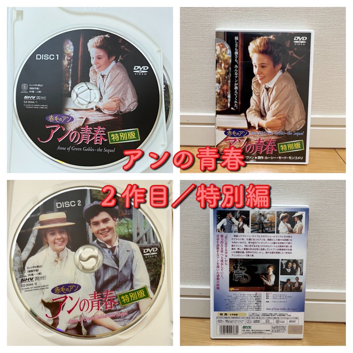 DVD 赤毛のアン DVD-BOX 1+2