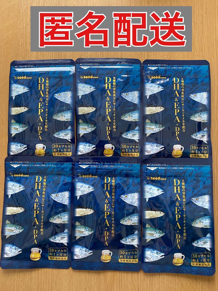 シードコムス　DHA & EPA + DPA 6種類の青魚成分 サーモンオイル 天然のアスタキサンチン含有 美容 健康 ダイエット サプリ約1ヶ月分×6_画像1