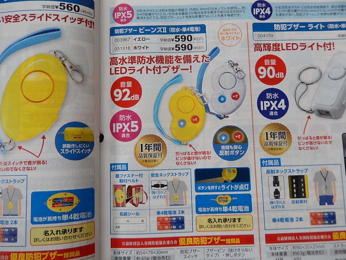 防犯ブザービーンズ イエロー お子さんに防犯ブザーを持たせてあげよう お子さんは大切にされていると感じます 携帯用 売買されたオークション情報 Yahooの商品情報をアーカイブ公開 オークファン Aucfan Com 防犯ブザービーンズ イエロー お子さんに防犯ブザーを持たせてあげよう お子さんは大切にされていると感じます 携帯用 売買されたオークション情報 Yahooの商品情報をアーカイブ公開 オークファン Aucfan Com