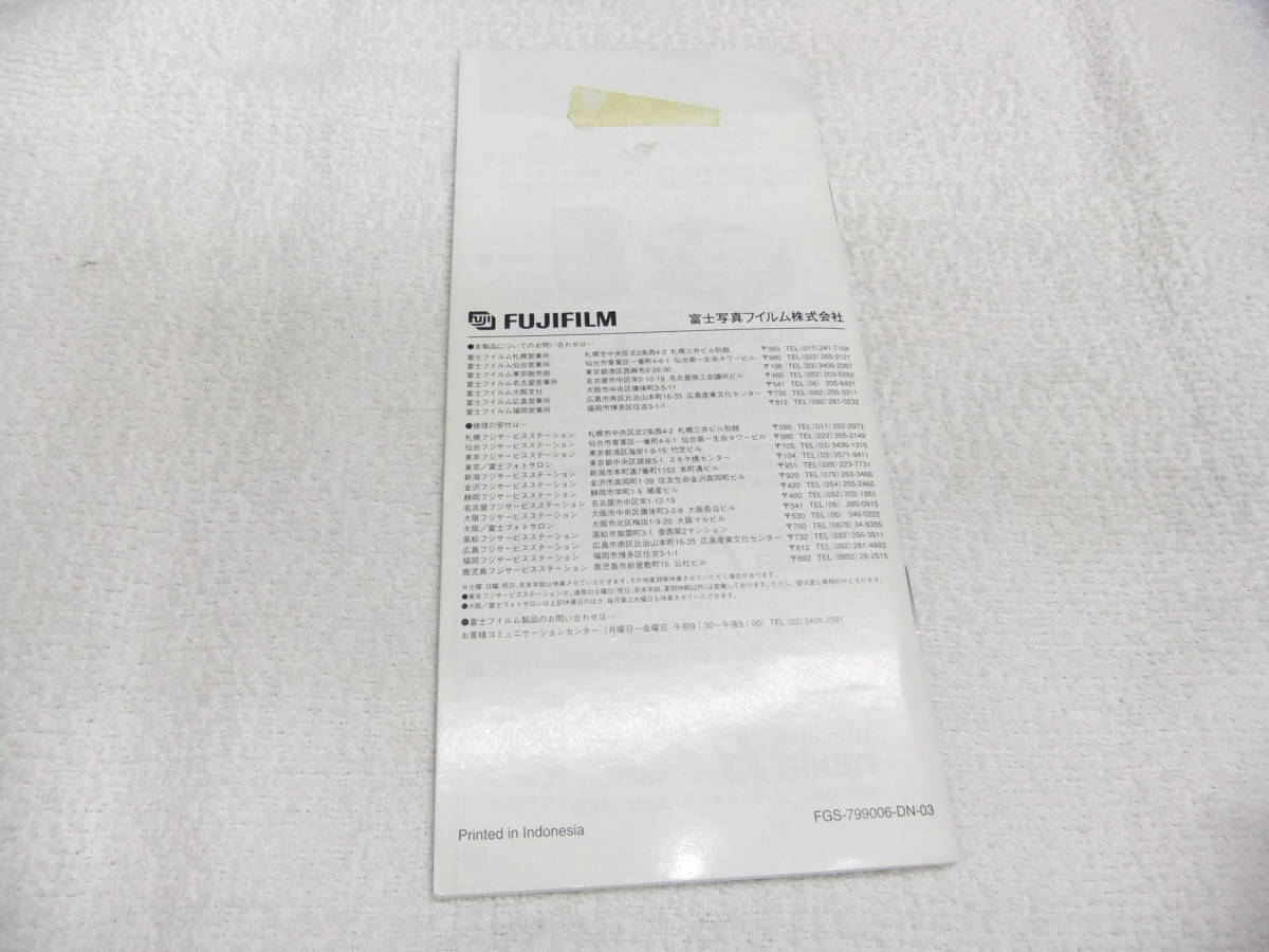 FUJIFILM 富士フィルム EPION 200Z 使用説明書 値段札付 送料140円_画像3