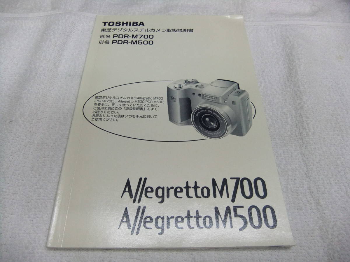 TOSHIBA Toshiba PDR-M700 PDR-M500 use instructions 