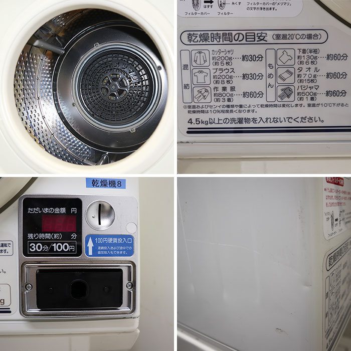 予約中！】 乾燥機 【引取限定】コイン式全自動電気洗濯機 ASW-45CJ ...
