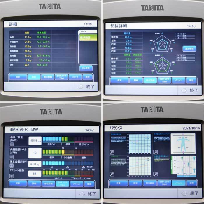 【送料無料】マルチ周波数体組成計 MC-980A-N Plus タニタ TANITA 2019年 中古 【見学 大阪】【動産王】_画像4