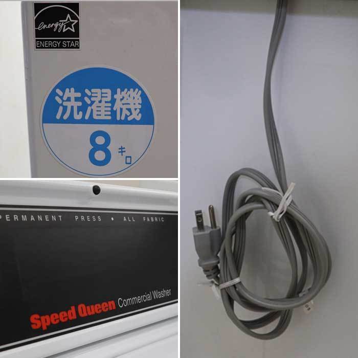 引取限定】コイン式洗濯機 SWTX21WN SpeedQueen Alliance 60Hz 西日本