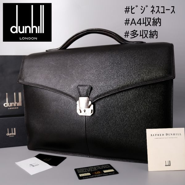 1円 dunhill ダンヒル ビジネスバッグ ブリーフケース 書類鞄 レザー 革 SIDECAR サイドカー ダークブラウン 茶 A4 多収納 通勤 メンズ_画像1