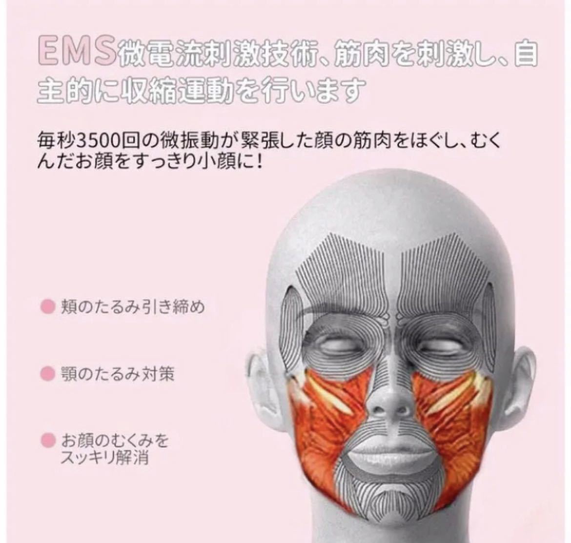 美顔器 EMS　たるみ　表情筋　顔痩せ 電動　v顔 マッサージ リフトアップ 3 D顔