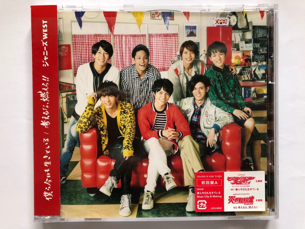 ジャニーズWEST 僕ら今日も生きている/考えるな、燃えろ！！　初回盤A（CD＋DVD）