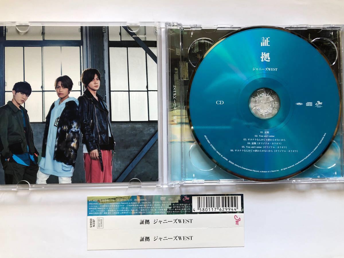 ジャニーズWEST  証拠　初回盤A（ CD＋DVD）初回盤A購入特典チェンジングジャケット（ロックVer.A）付き