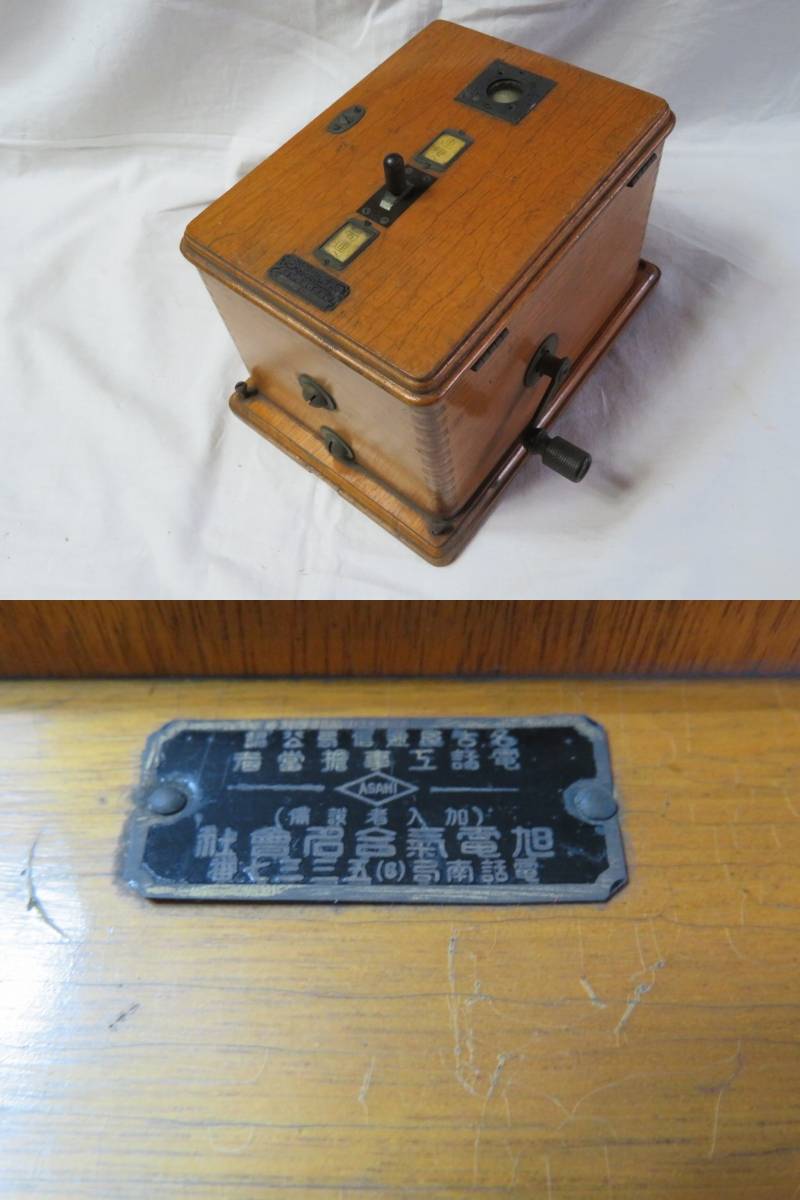 # old telephone machine complete set OKIELECTRONICS asahi electro- machine 