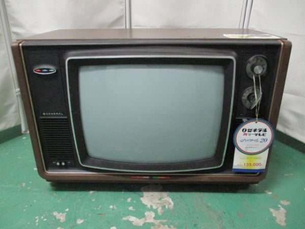 ◇ゼネラル カラーテレビ 昭和レトロ ブラウン管 アナログテレビ 14