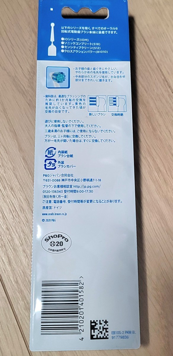 BRAUN 電動歯ブラシ 替えブラシ EB10S-2PKM　BL