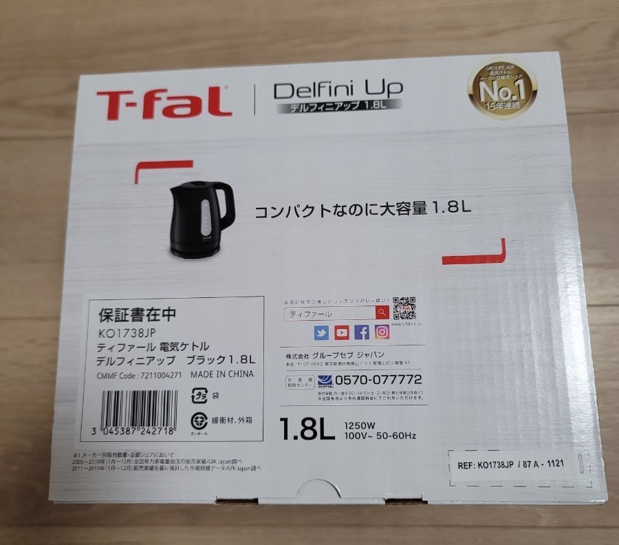 T-fal DelfiniUp 1.8L　電気ケトル　1.8L