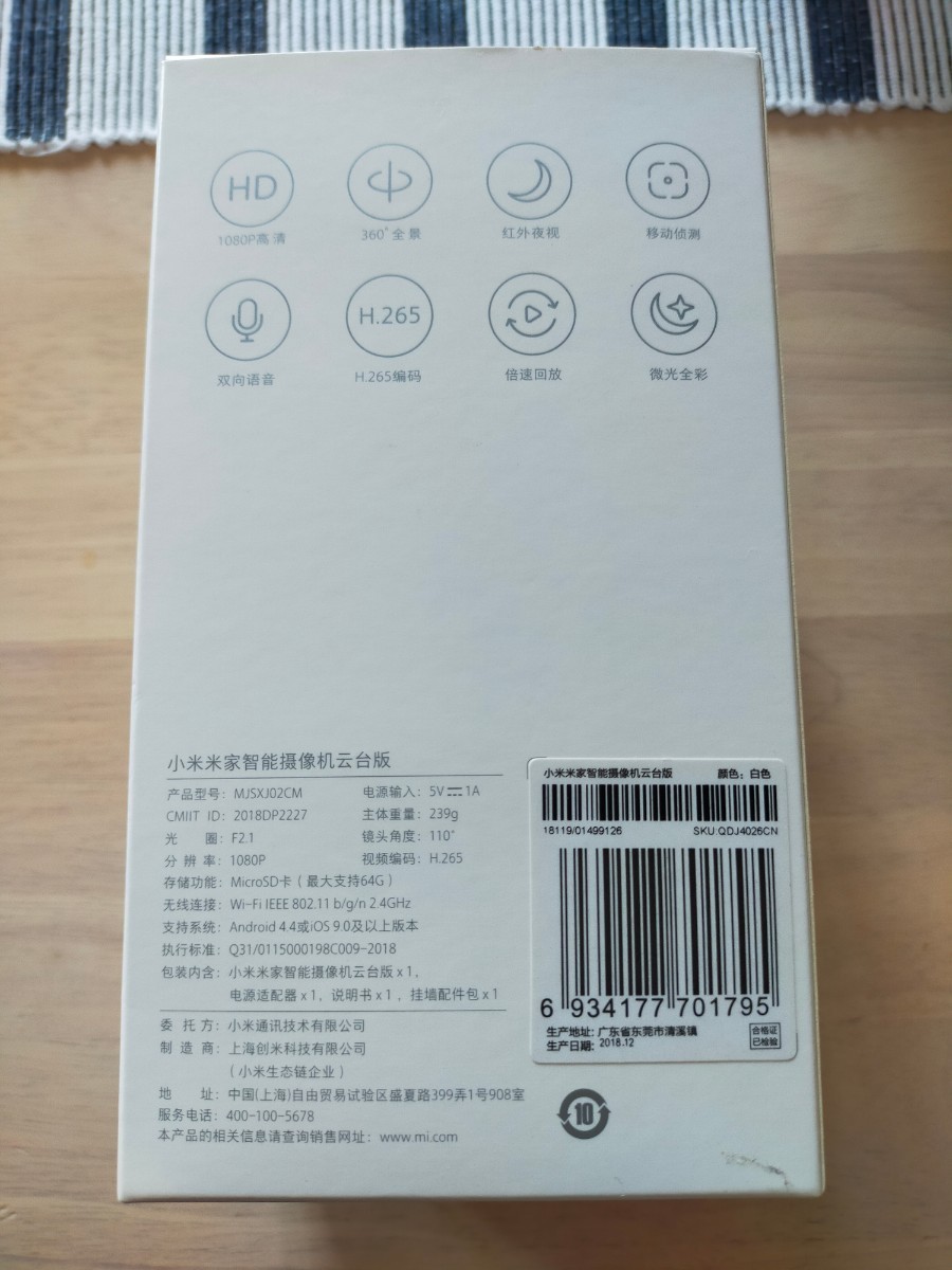 Xiaomi Mi 360°家庭用スマートカメラ　監視カメラ 防犯カメラ