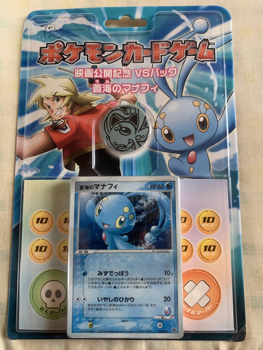 メディアファクトリー ポケットモンスター ポケモンカードゲーム 映画