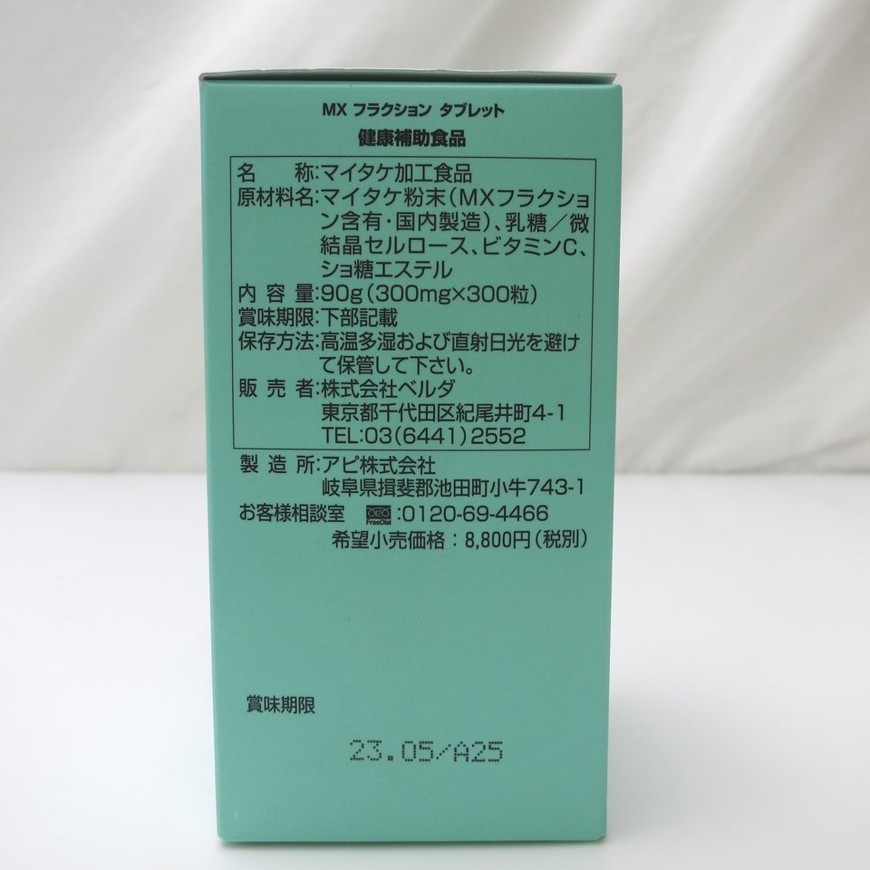 6724円 【格安SALEスタート】 ドクターナンバ マイタケ MXフラクション タブレット 300粒