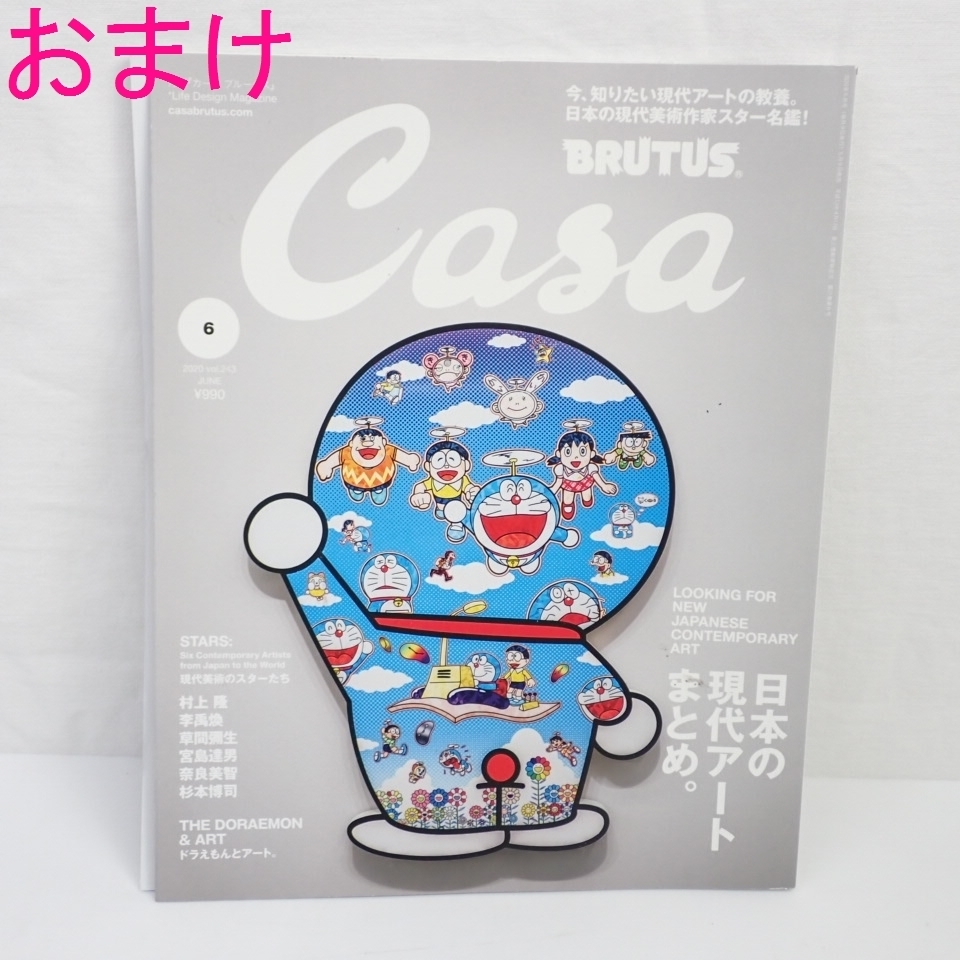 ☆バンダイ Myドラえもん COMMUNICATION ROBOT MD-01A/マツシバ ☆バンダイ Myドラえもん COMMUNICATION ROBOT MD-01A/マツシバ