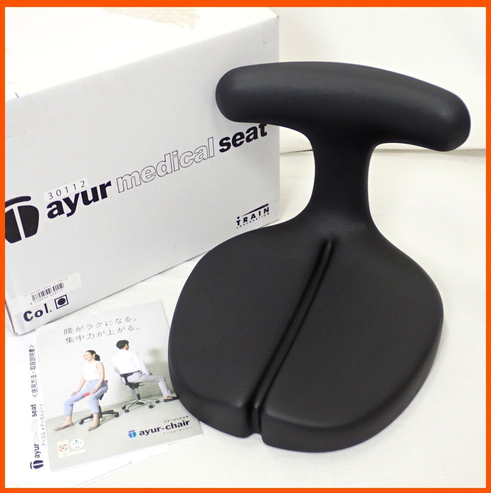 ☆美品 ayur-chair/アーユルチェアー メディカルシート/ブラック/51216
