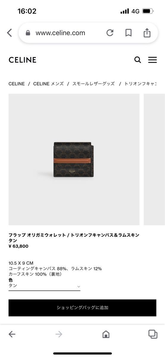 セリーヌ/CELINE 財布 メンズ FLAP ORIGAMI WALLET 二つ折り財布 www