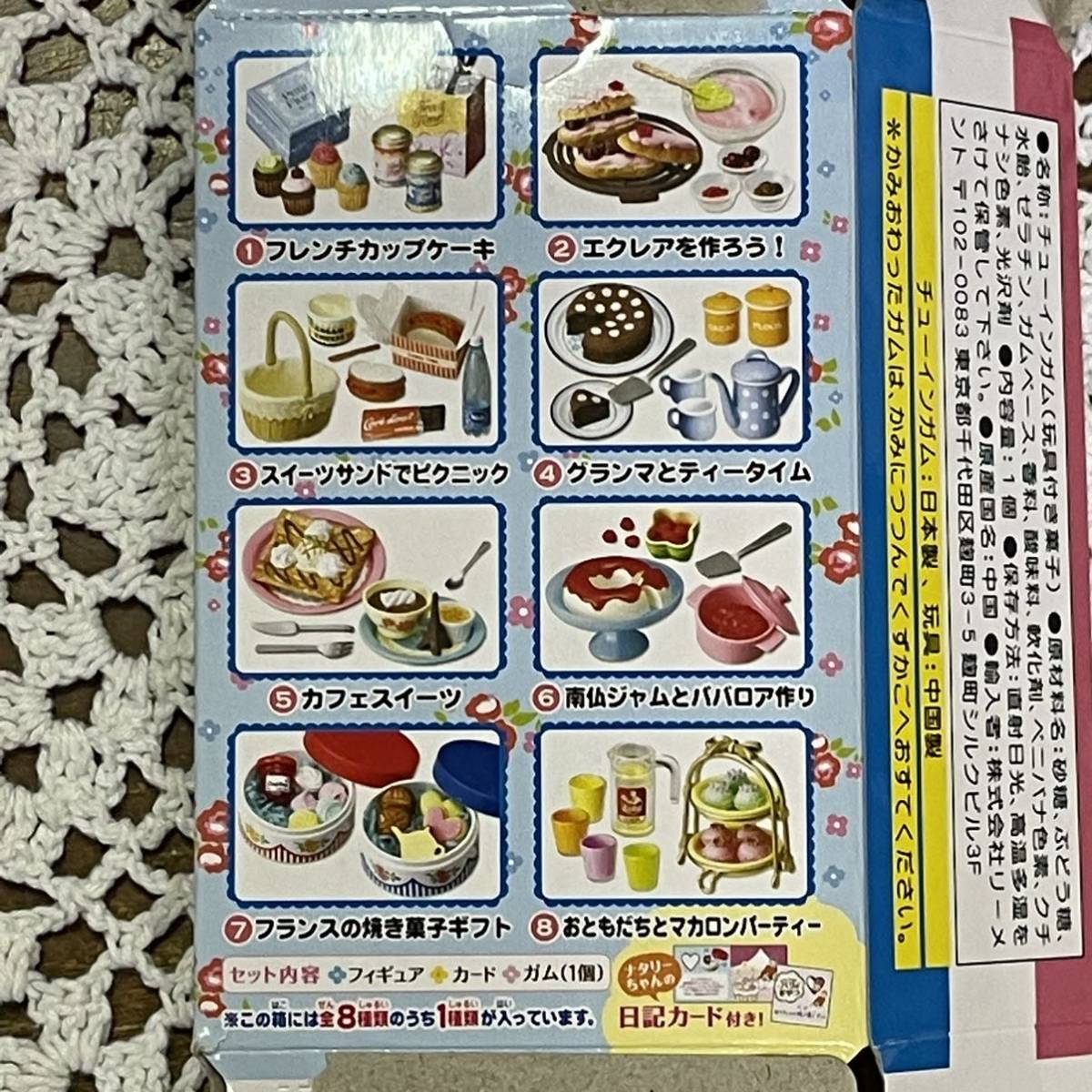 ソルボワ リーメント ナタリーちゃんのパリのおやつ - その他