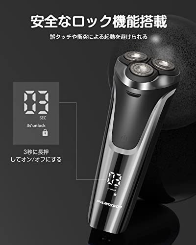 電気シェーバー お風呂剃り 回転式 ひげそり 電動 メンズシェーバー トリマー ロック機能 LCDディスプレイ 丸洗い可