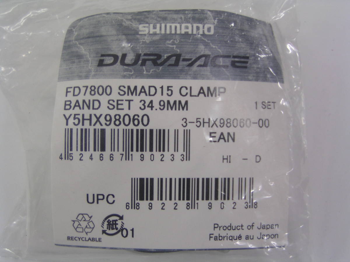 シマノ FD バンドアダプター SM-AD15 34.9(フロントディレイラー)｜売買されたオークション情報、yahooの商品情報をアーカイブ公開 -  オークファン（aucfan.com）