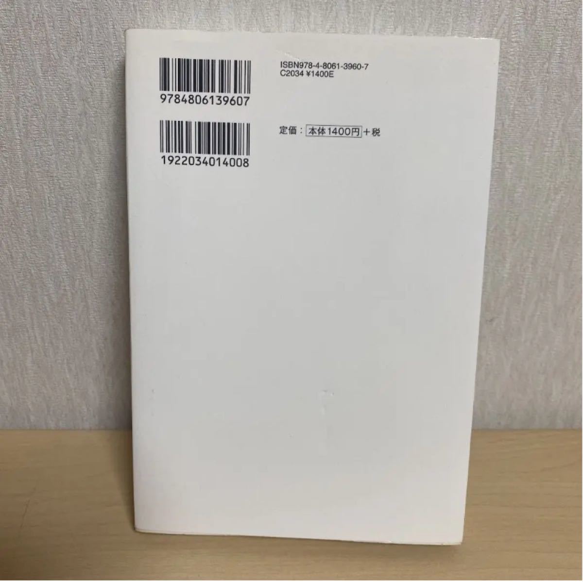 「初対面の3分」で誰とでも仲良くなれる本