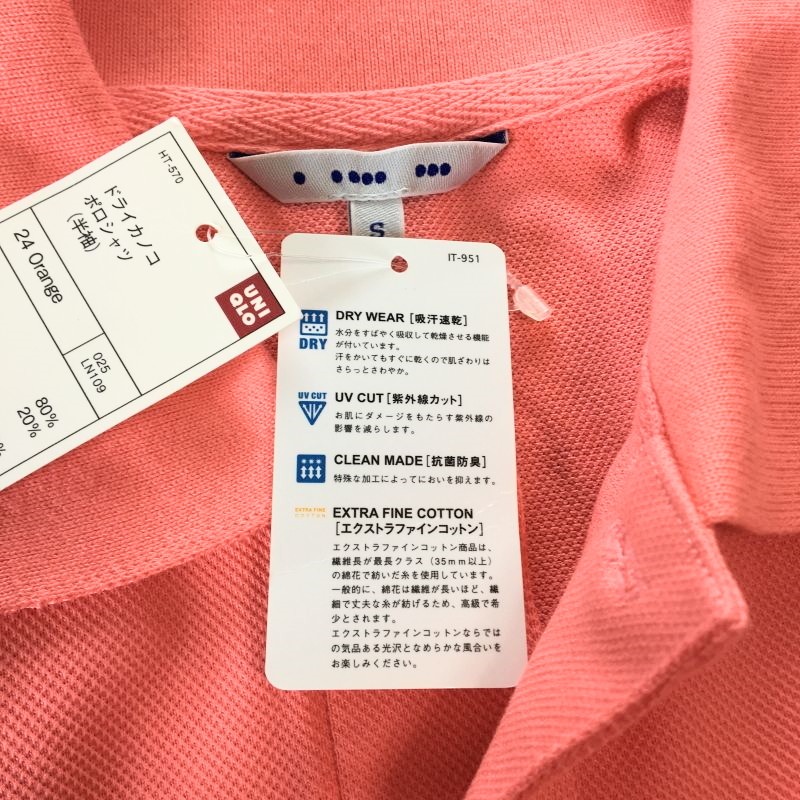 《郵送無料》■Ijinko◆新品☆Uniqloユニクロドライカノコポロシャツ（半袖） S サイズ