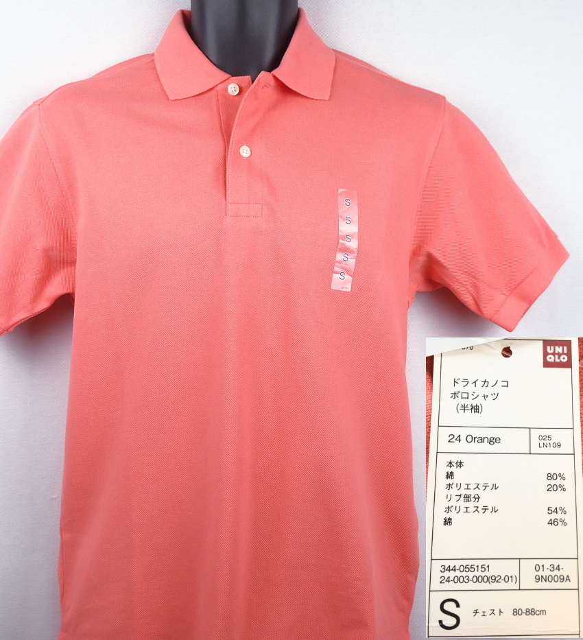 《郵送無料》■Ijinko◆新品☆Uniqloユニクロドライカノコポロシャツ（半袖） S サイズ