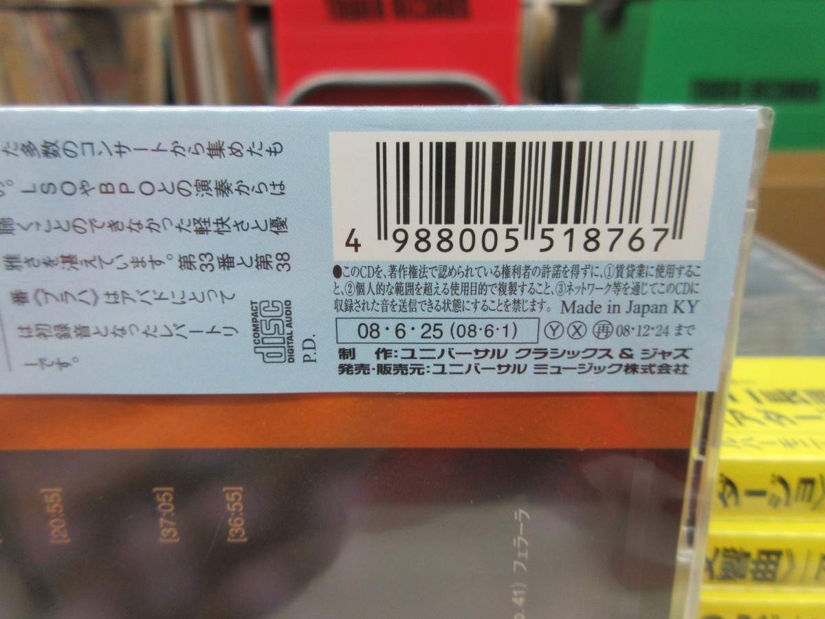 空5｜新品未開封！★ 2CD / ARCHIV ★ モーツァルト：交響曲集（ハフナー、プラハ、ジュピター）｜CLAUDIO ABBADO アバド_画像8