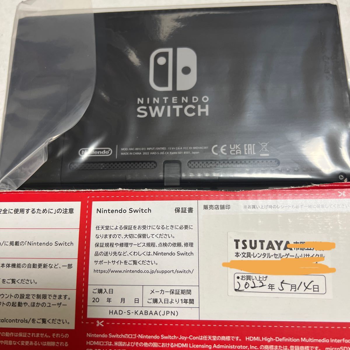 Switch画面本体のみ新品未使用 任天堂純正品です 2022年製造品｜PayPay