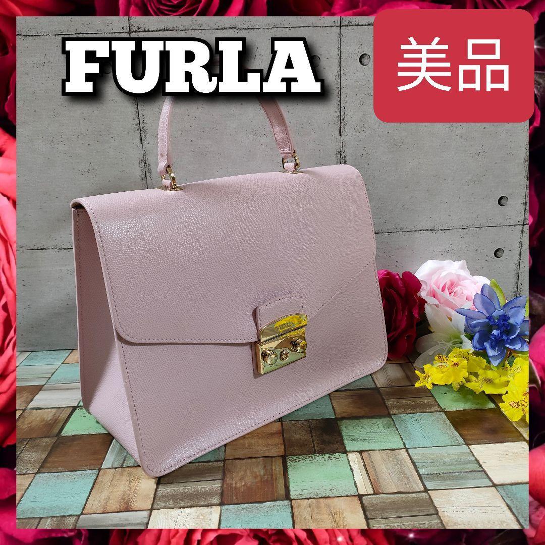 ✨美品✨ FURLA フルラ メトロポリス 2way ショルダー ハンドバッグ