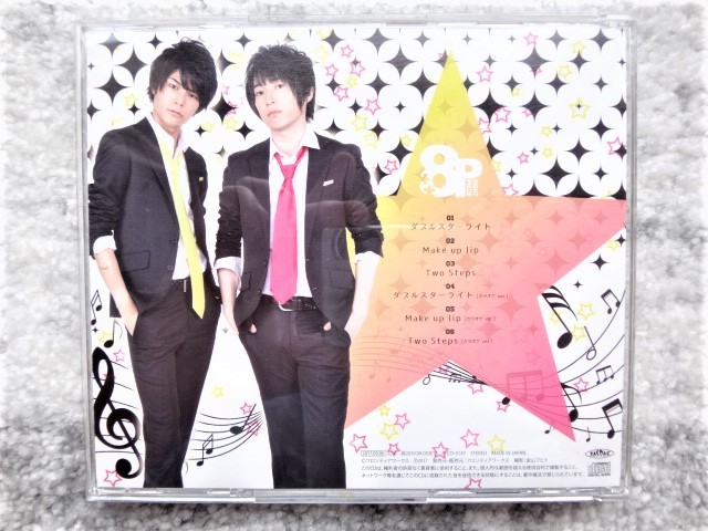 D【 8P UNIT SONG CD VOL.4 ユニットソングＣＤ / 野上翔＆八代