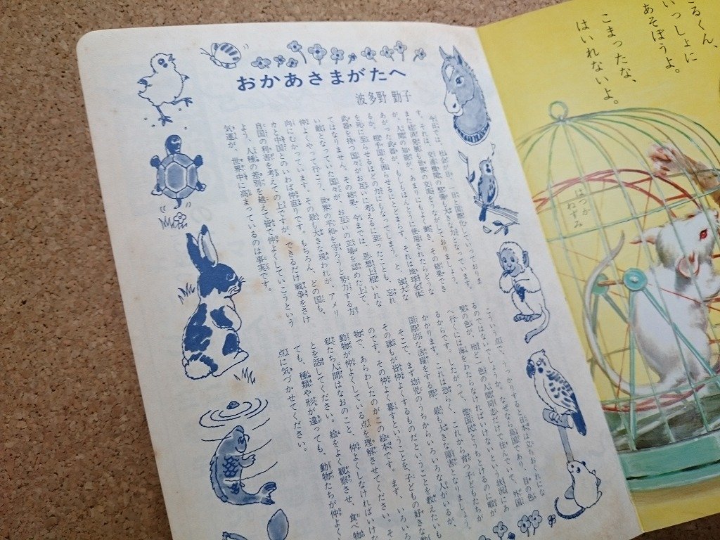 b# Shogakukan Inc.. уход за детьми книга с картинками Nakayoshi ....1~3 лет животное собака кошка другой /b1