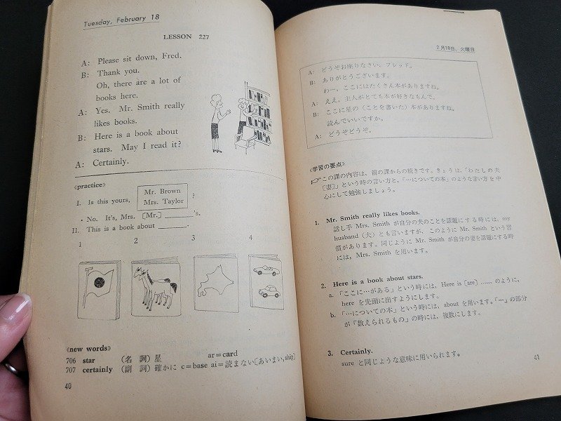 n■　NHKラジオ　続基礎英語　1975年2月号　講師・大野一男　日本放送出版協会　テキスト　/B04_画像3