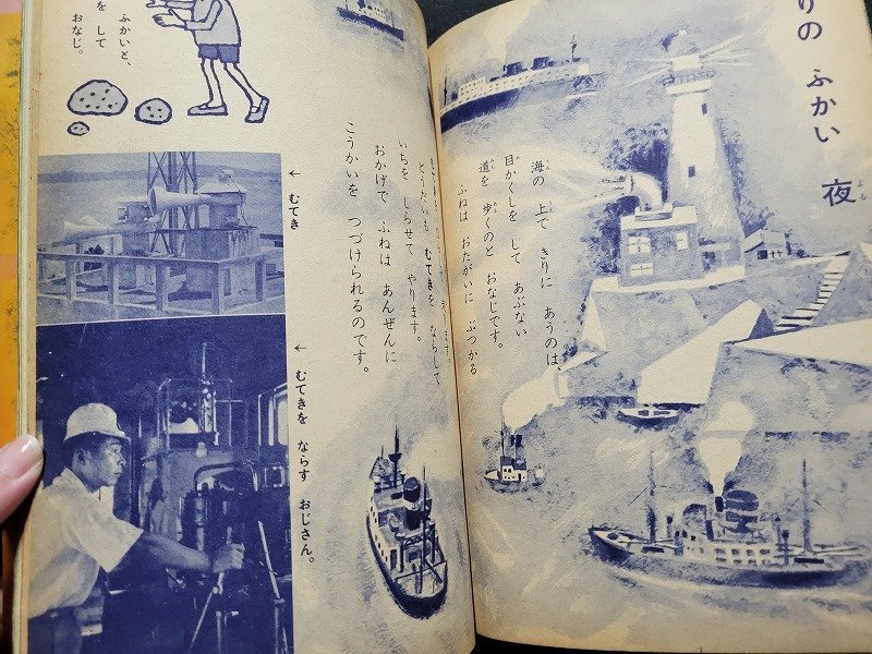 n■　昭和期　教育雑誌　2年の学習　1961年11月号　付録なし　学習研究社　/C02_画像4