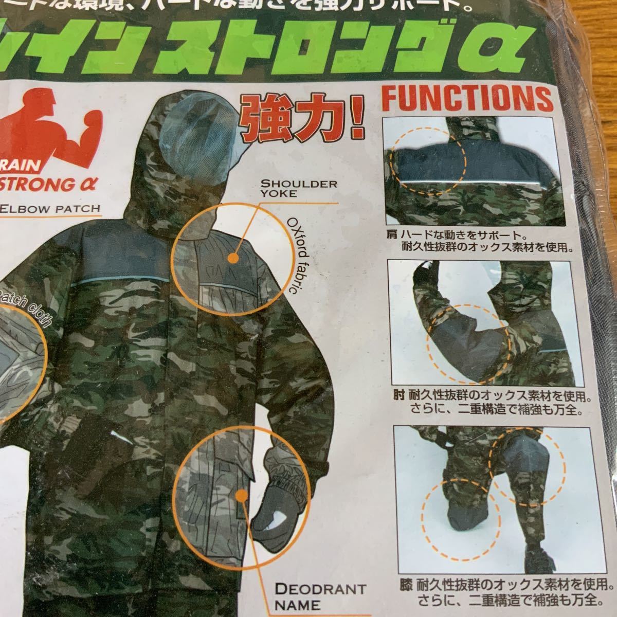  nationwide free shipping camouflage rainsuit green LL size kaji make-up rain strong α new goods unused rainwear camouflage top and bottom set camouflage clothes 