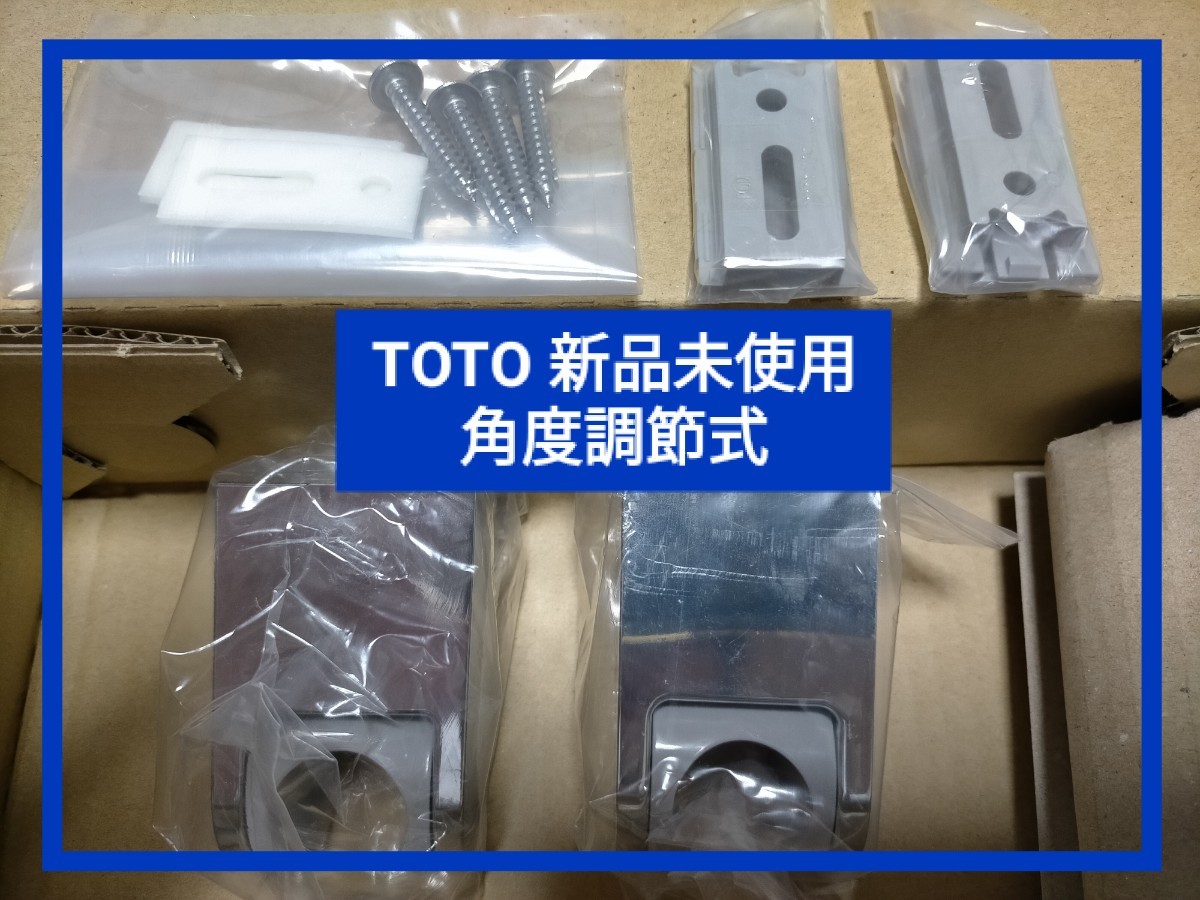 TOTOシャワーハンガー(角度調節式)THYC51R - 日用品/生活雑貨/旅行