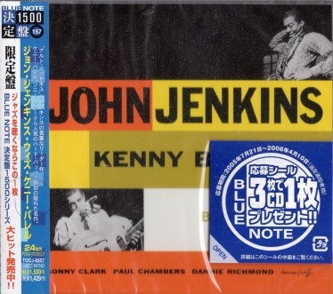 ○即決LP John Jenkins / With Kenny Burrell blp1573 j37245 米盤、Ua