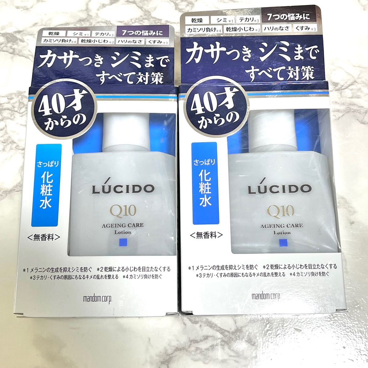 【未使用】ルシード 薬用 トータルケア化粧水  110ml X2個