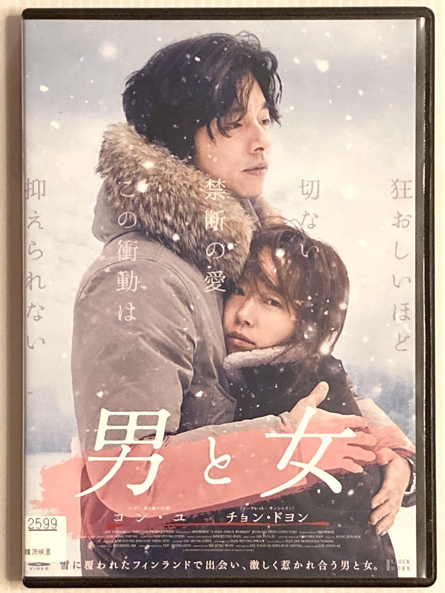 韓国映画★ コン・ユ★豪華4点セット♪コンフィデンシャル★ 同い年の家庭教師★ 新感染★ 男と女★ 24時間以内に発送致します♪