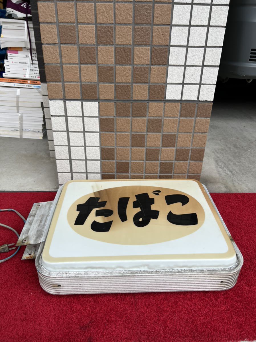 希少!】たばこ 電飾看板 当時物 昭和レトロ 退色 通電点灯します