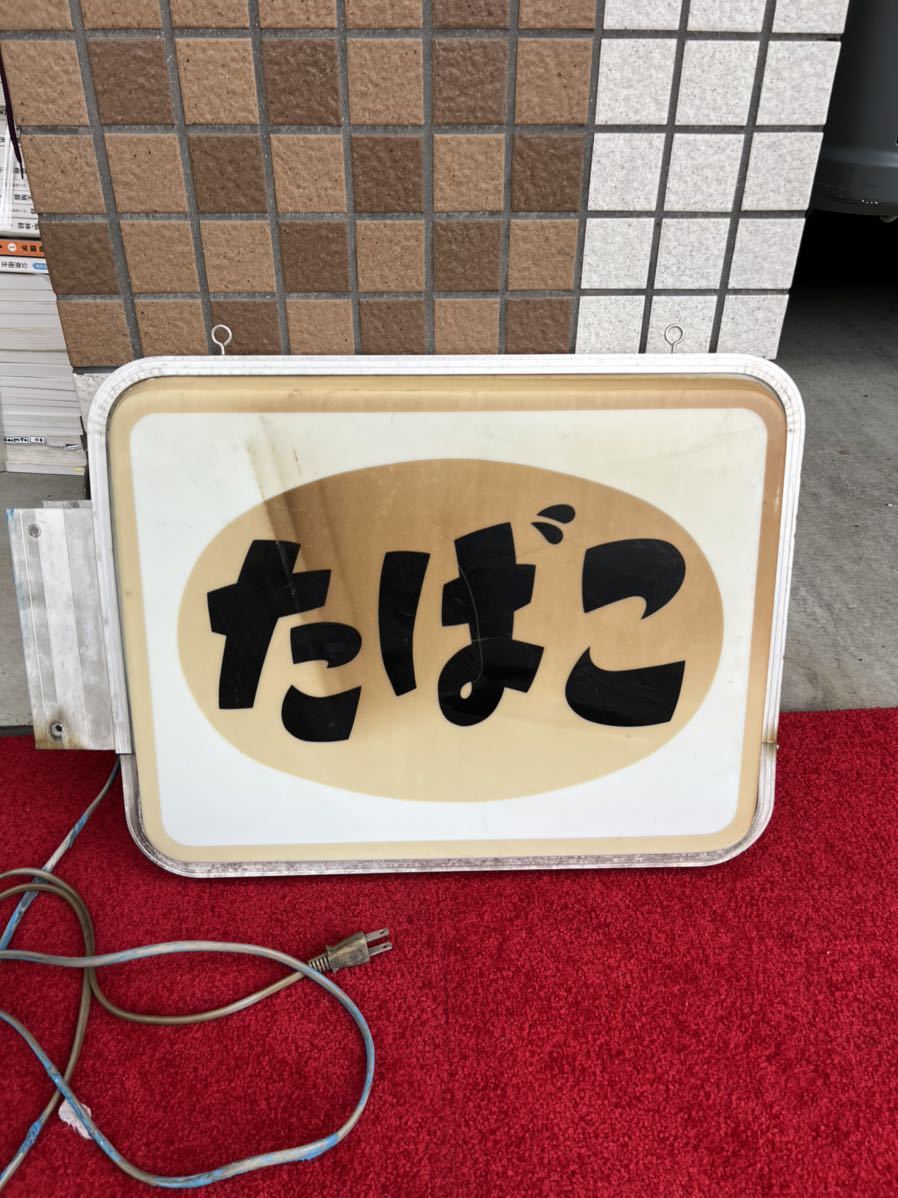 希少!】たばこ 電飾看板 当時物 昭和レトロ 退色 通電点灯します