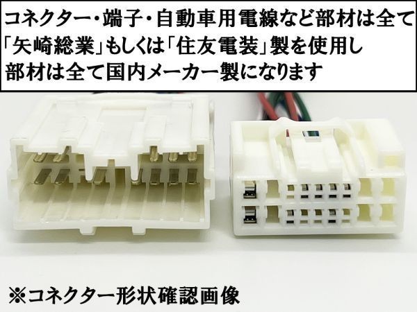 YO-736*2 【新型 日野 純正 ラジオ 18ピン ⇔ 14ピン オーディオ 変換 ハーネス 2個】 送料込 ■日本製■ トラック 24V ケーブル コード_画像4