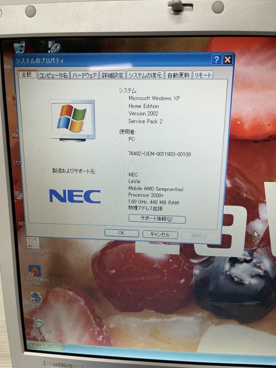 NECノートパソコン　ルーターセット
