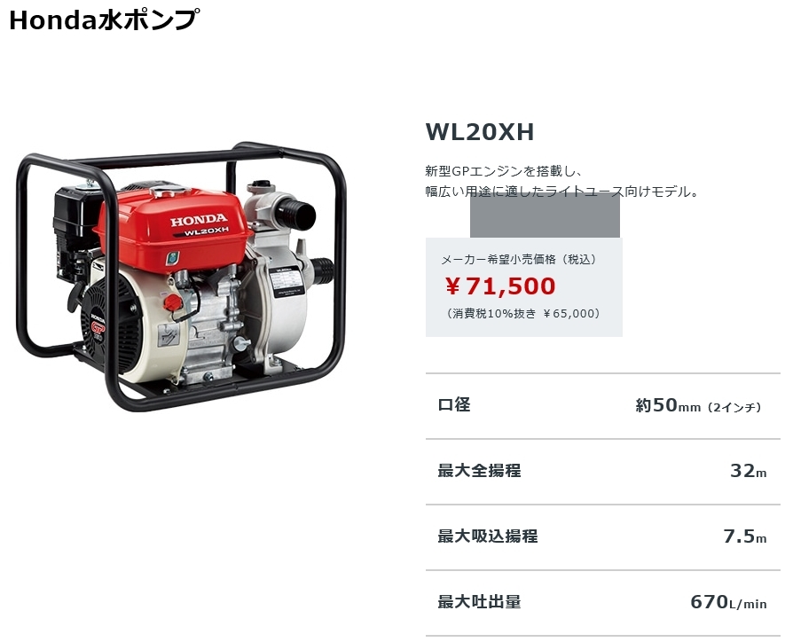 78%OFF!】 WB20XT4JR HONDA 汎用エンジンポンプ 2インチ fucoa.cl 78%OFF!】 WB20XT4JR HONDA 汎用エンジンポンプ 2インチ fucoa.cl