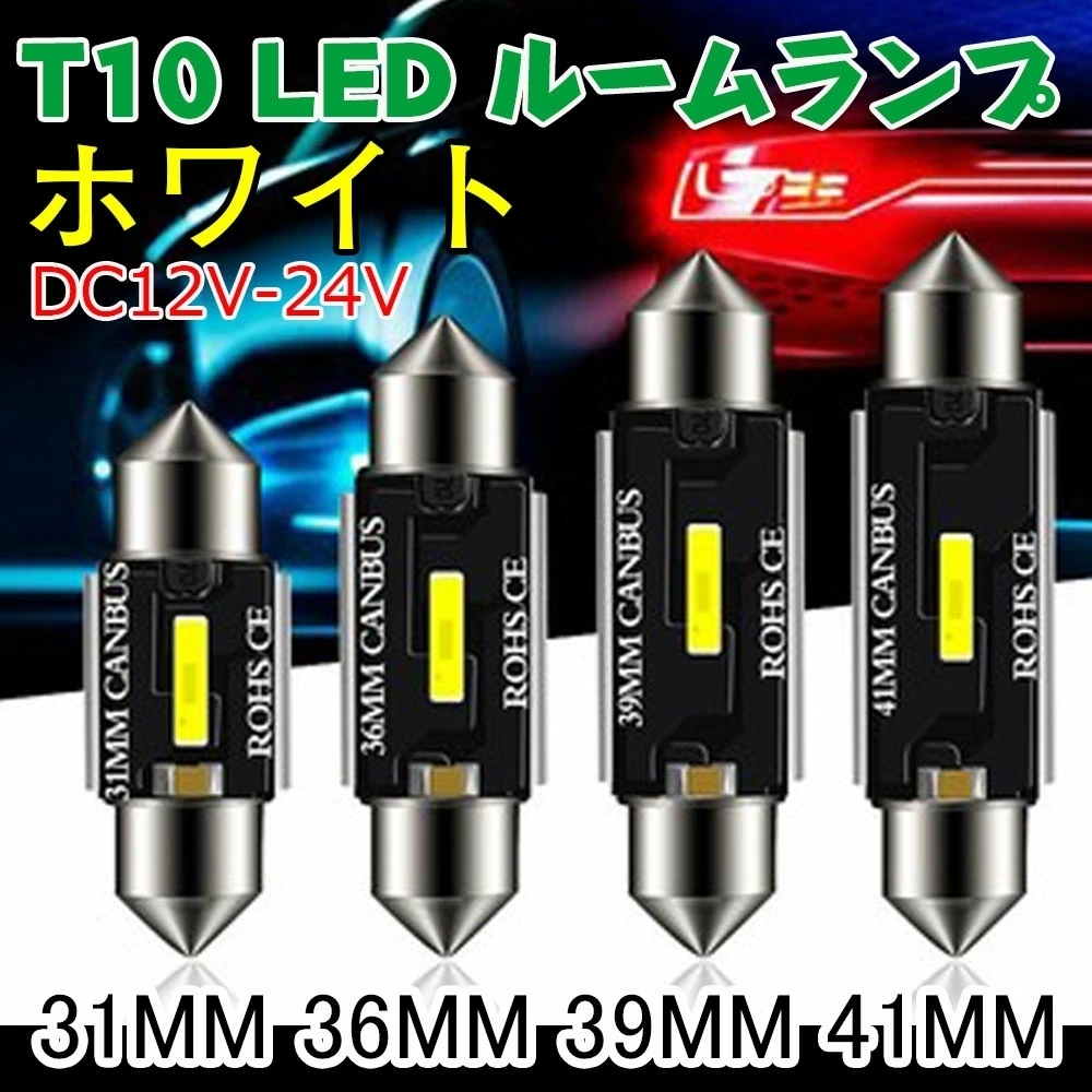 最新作爆買い ヤフオク 24v車専用 Ledルームランプ ホワイト 白 36mm 41 大得価豊富な Www Pediatrichealthcarenw Com 最新作爆買い ヤフオク 24v車専用 Ledルームランプ ホワイト 白 36mm 41 大得価豊富な Www Pediatrichealthcarenw Com