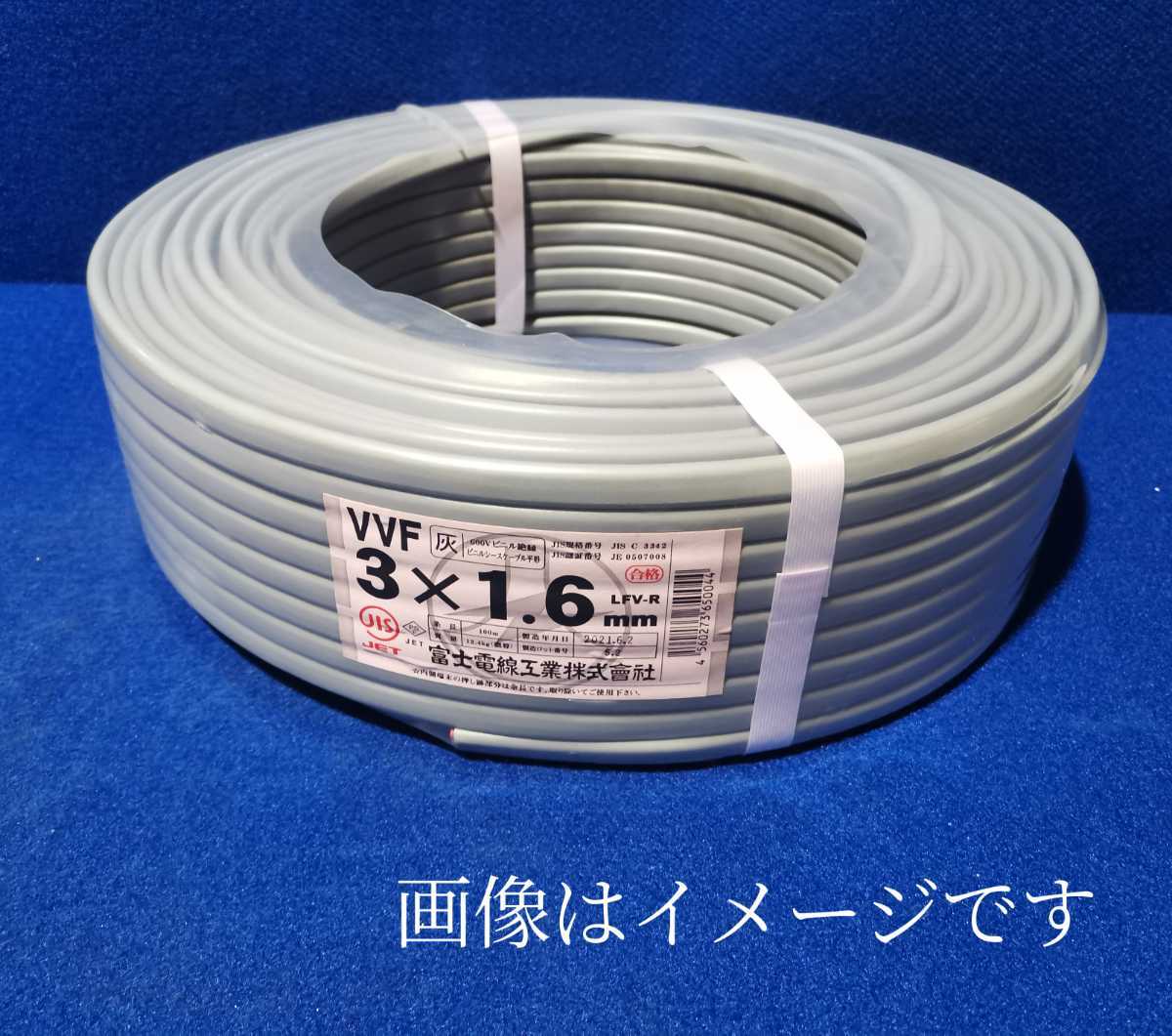 最大75％オフ！ 富士電線工業 低圧配電用ケーブル VV-F 3C×2.0mm 灰 ...